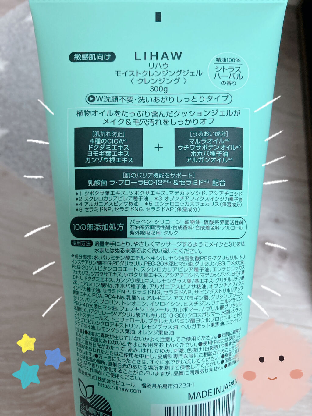 を使ったクチコミ（2枚目）