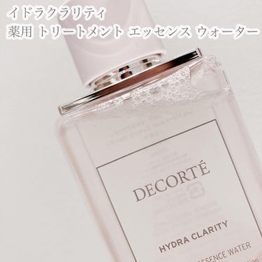 イドラクラリティ　薬用 トリートメント エッセンス ウォーター/DECORTÉ/化粧水を使ったクチコミ（1枚目）