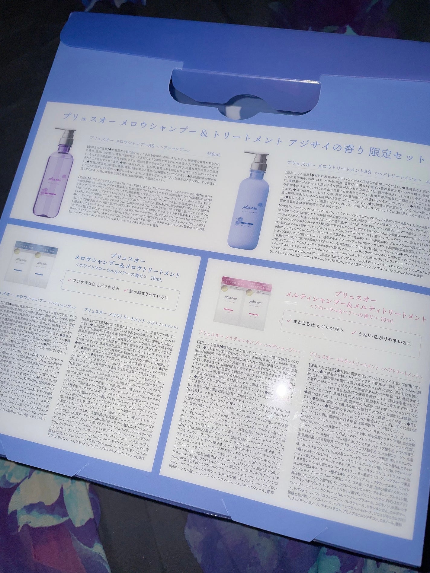 メロウシャンプー/メロウトリートメント アジサイの香り/plus eau/市販シャンプーを使ったクチコミ(2枚目)