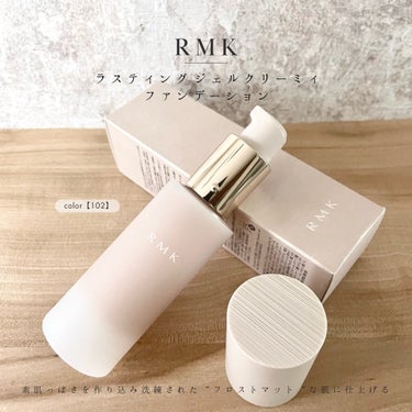 RMK ラスティング ジェルクリーミィファンデーション/RMK/クリーム・エマルジョンファンデーションを使ったクチコミ（1枚目）