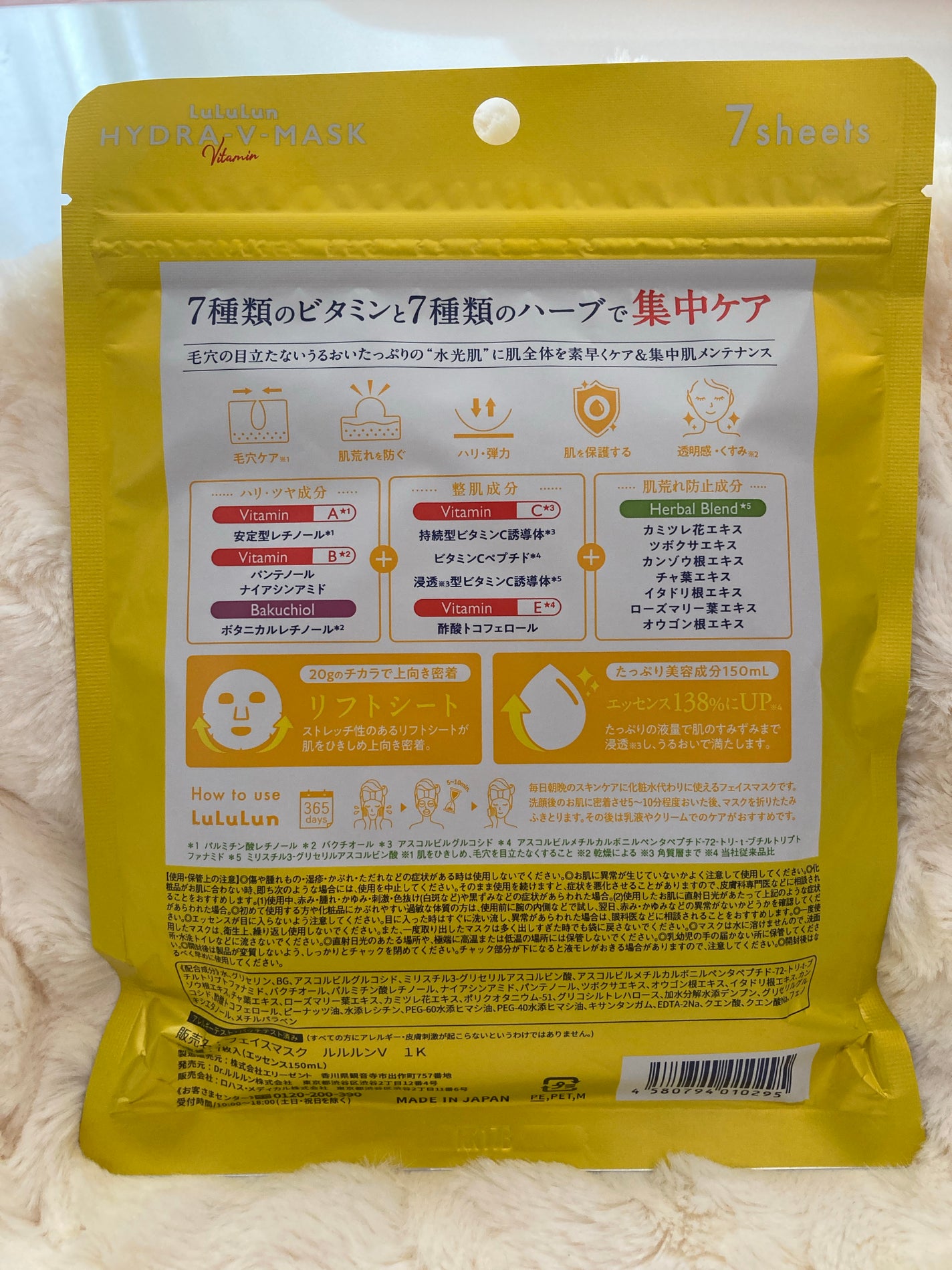 ルルルン ハイドラ V マスク/ルルルン/シートマスク・パックを使ったクチコミ(2枚目)