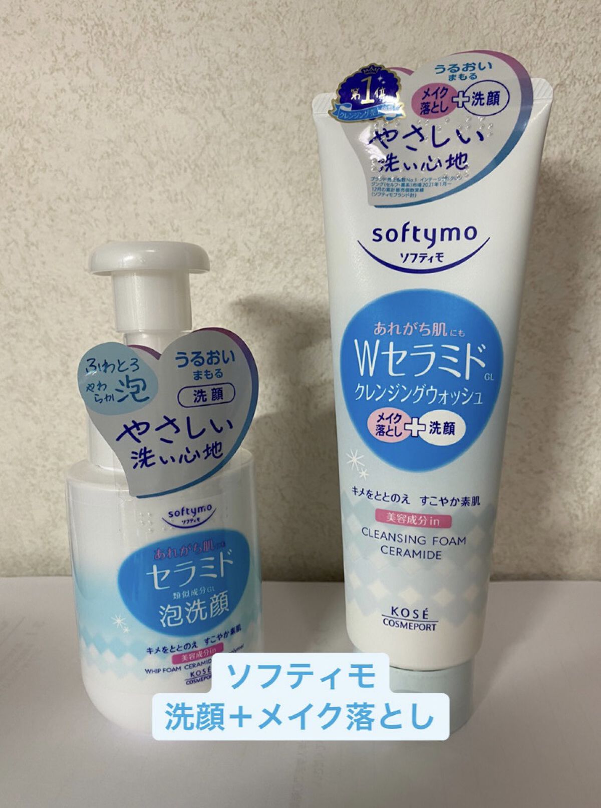 ソフティモ クレンジングウォッシュ （セラミド）/ソフティモ/洗顔フォームを使ったクチコミ（1枚目）