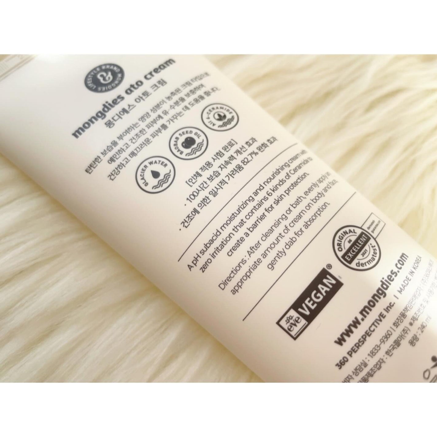 ベビー・アトクリーム/モンディエス/ボディクリームを使ったクチコミ(2枚目)