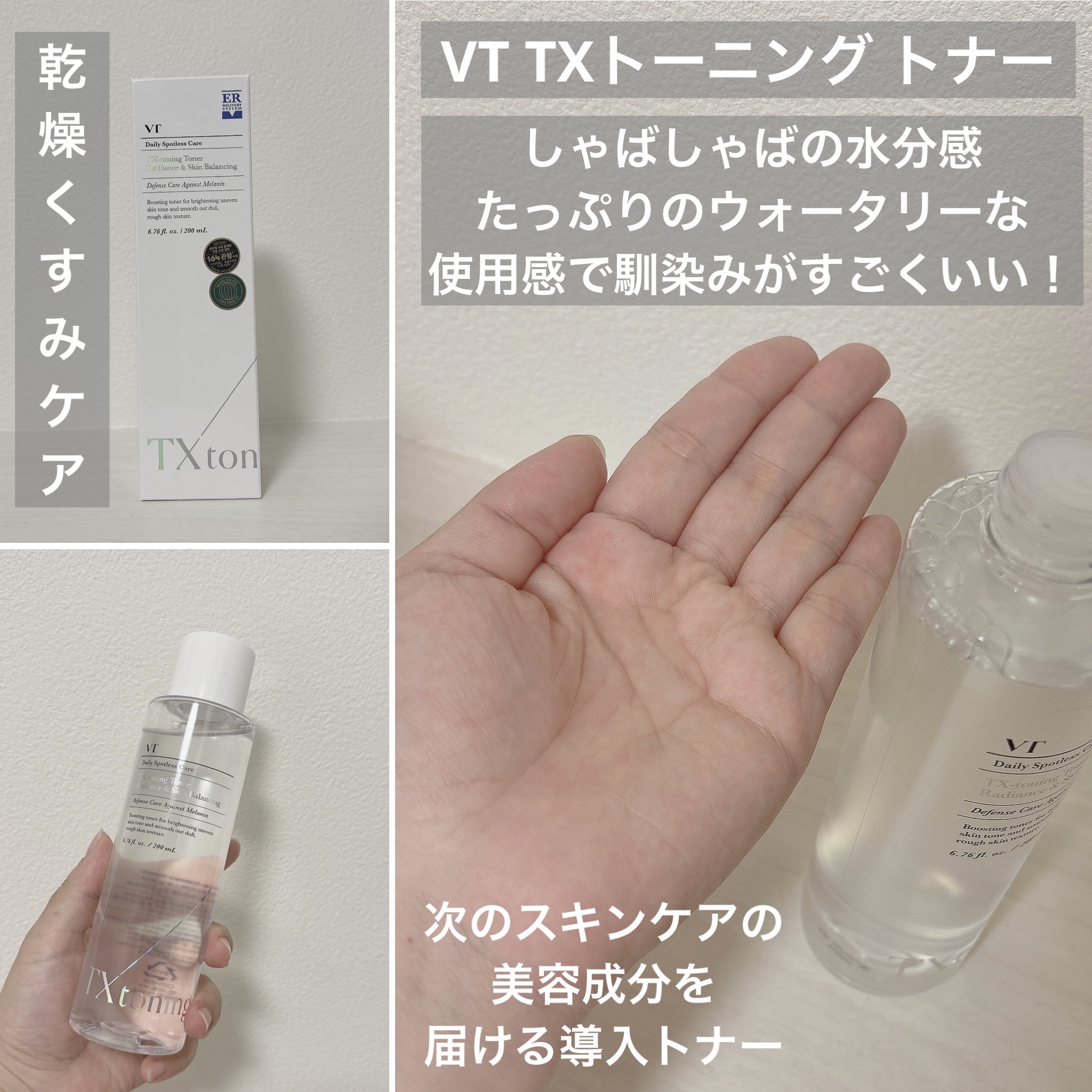 TXトーニングデイリーマスク/VT/その他スキンケアを使ったクチコミ（2枚目）