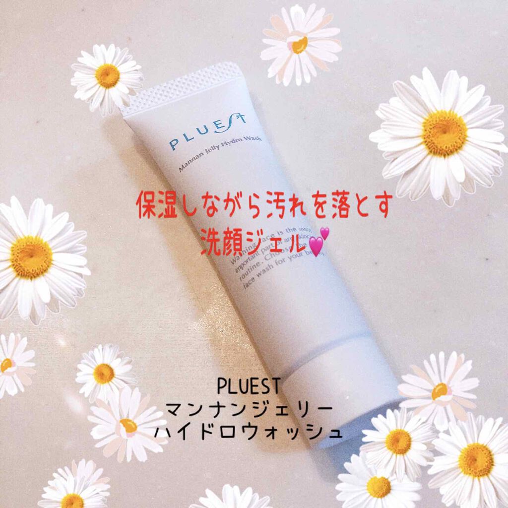 マンナンジェリーハイドロウォッシュ/PLUEST/洗顔料を使ったクチコミ(1枚目)