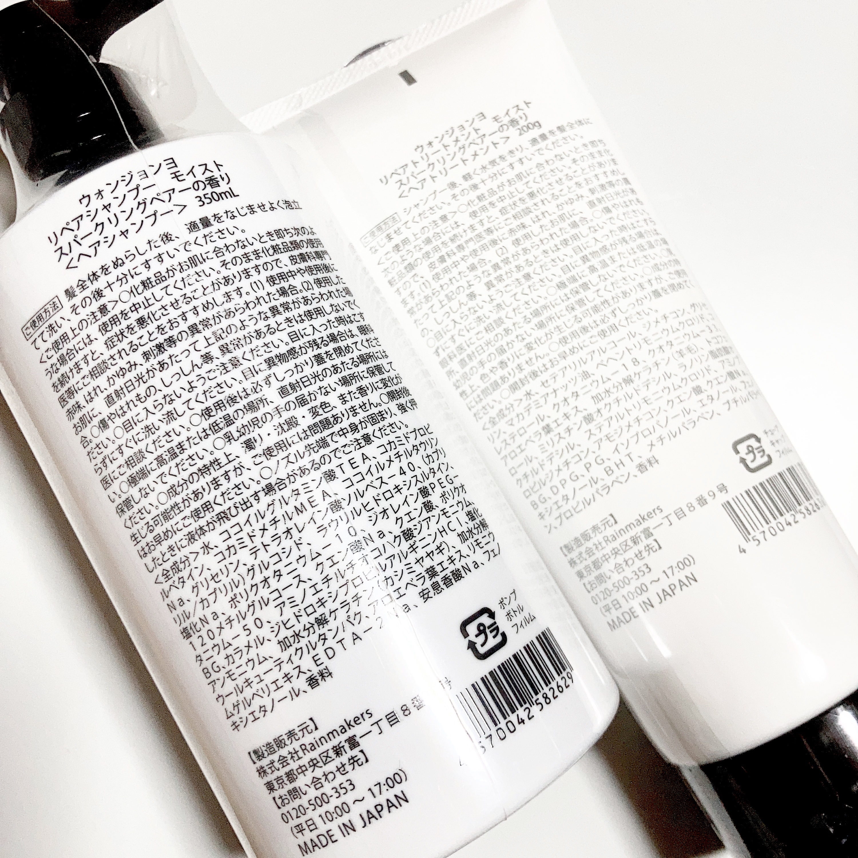 ウォンジョンヨ リペアシャンプー スムース／リペアトリートメント スムース/Wonjungyo/市販シャンプーを使ったクチコミ（2枚目）