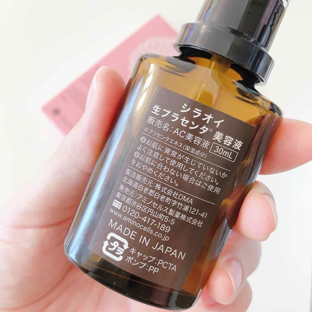 シラオイ生プラセンタ美容液/SHEER BRIGHT/美容液を使ったクチコミ(3枚目)