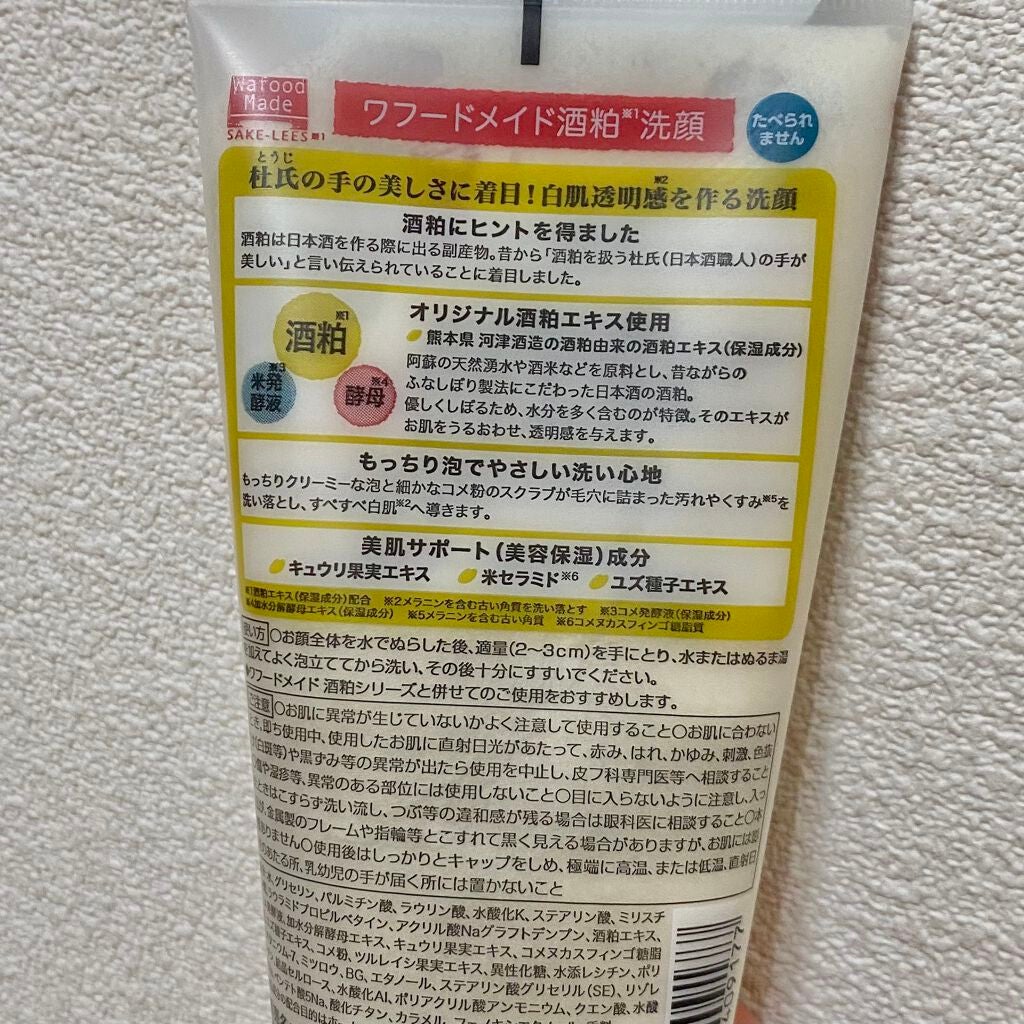 ワフードメイド 酒粕洗顔 N/pdc/洗顔フォームを使ったクチコミ(2枚目)