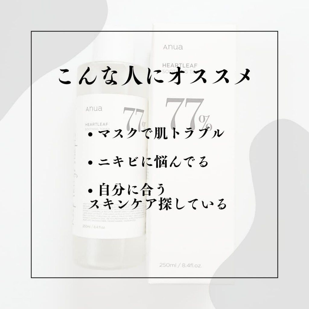 ドクダミ 77 スージングトナー/Anua/化粧水を使ったクチコミ(2枚目)