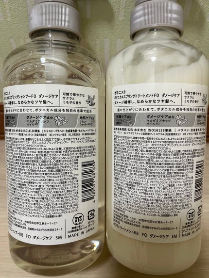 ボタニカルスプリングシャンプー/トリートメント(モイスト) シャンプー 490ml/BOTANIST/シャンプー・コンディショナーの画像