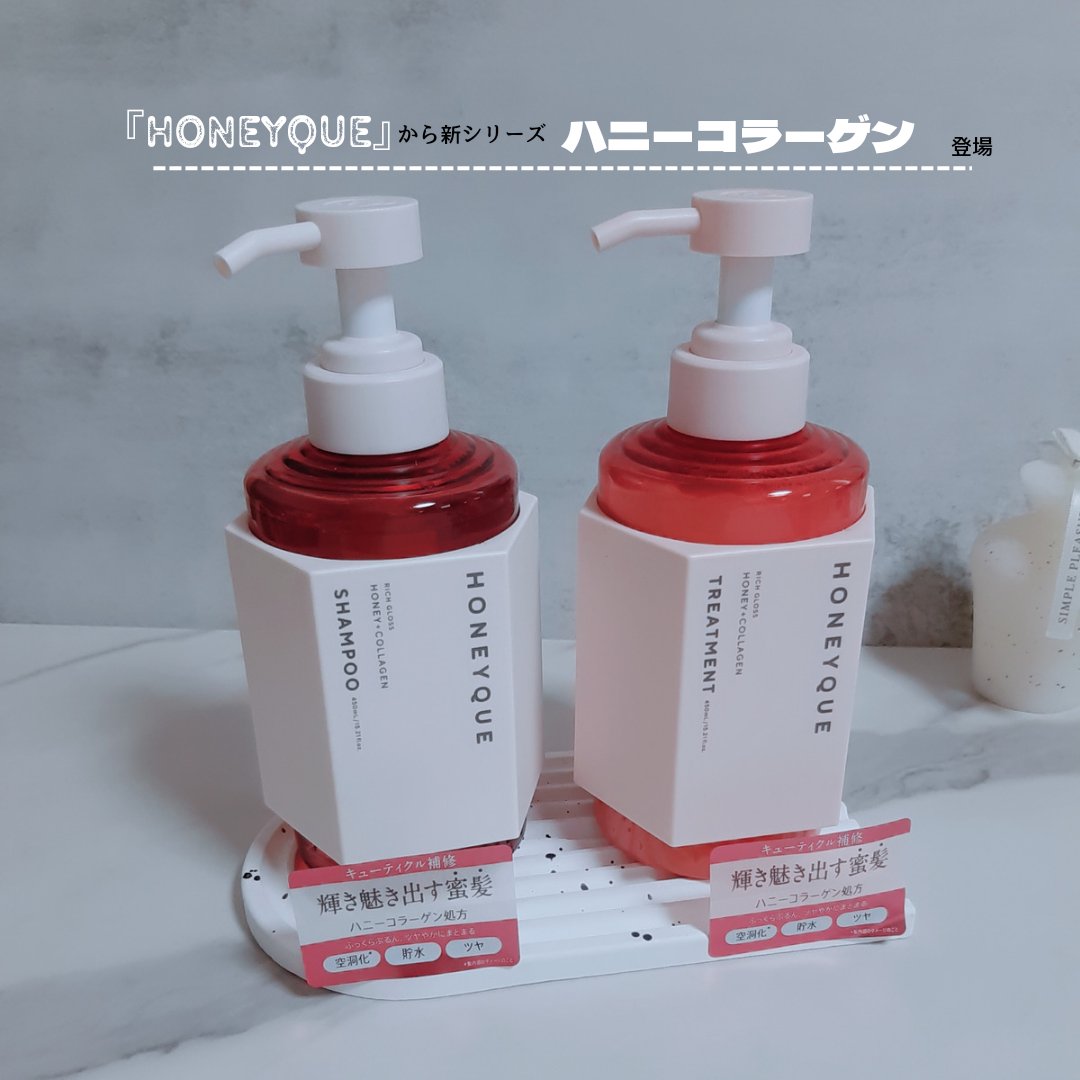 リッチグロス シャンプー シャイニー／ヘアトリートメント シャイニー/ハニーク/市販シャンプーを使ったクチコミ（1枚目）