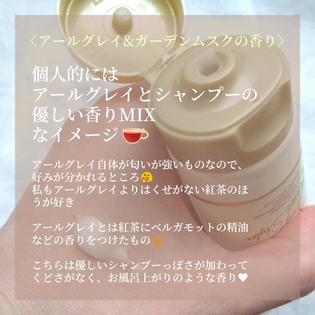 フレグランスモイストスタイラー/ヴィーナススパ/ヘアワックス・クリームを使ったクチコミ（2枚目）