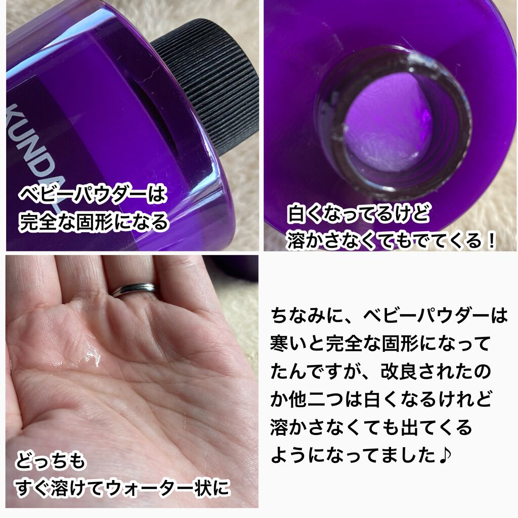 H&Mウォータートリートメント/KUNDAL/洗い流すヘアトリートメントを使ったクチコミ(6枚目)