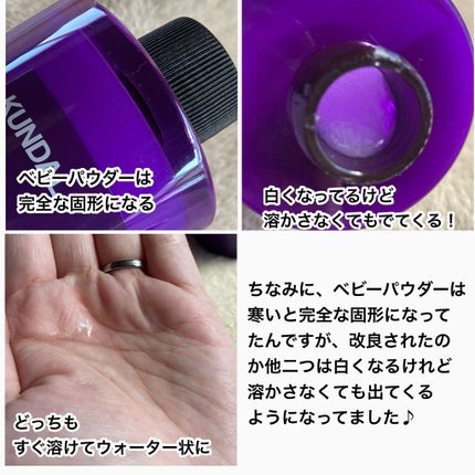 H&Mウォータートリートメント/KUNDAL/洗い流すヘアトリートメントを使ったクチコミ(6枚目)