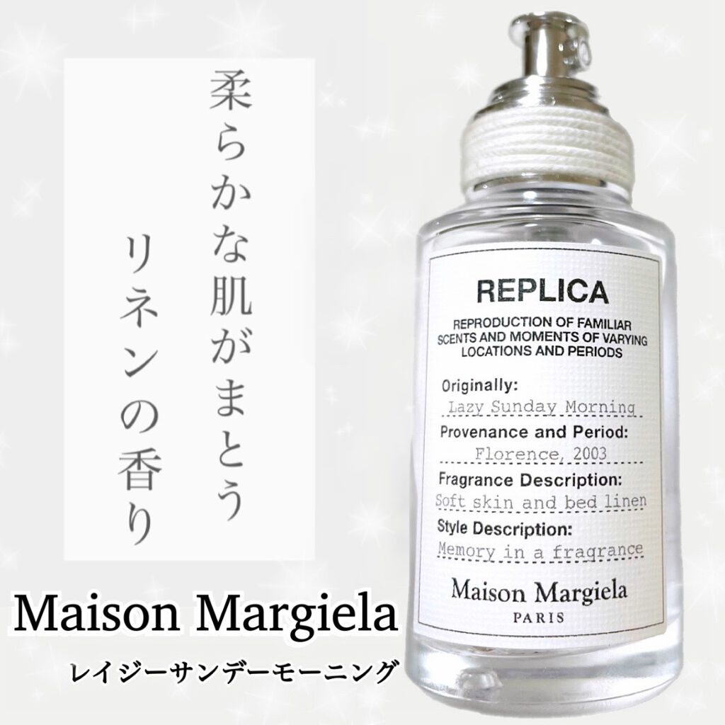 【ほぼ新品＊国内正規品】REPLICA◾️レイジーサンデーモーニング◾️100ml マルジェラ レイジーサンデーモーニング 100ml レプリカ