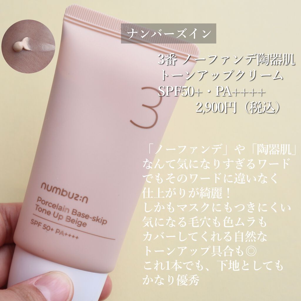 シークレットシールド プロテクティブ スムージングプライマー/DOLCE&GABBANA BEAUTY/化粧下地を使ったクチコミ(5枚目)