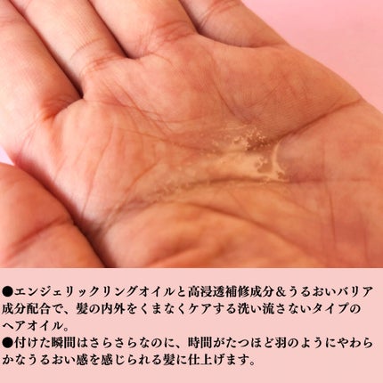 リッチモイスト ヘアオイル/キラージュ/ヘアオイルを使ったクチコミ(2枚目)