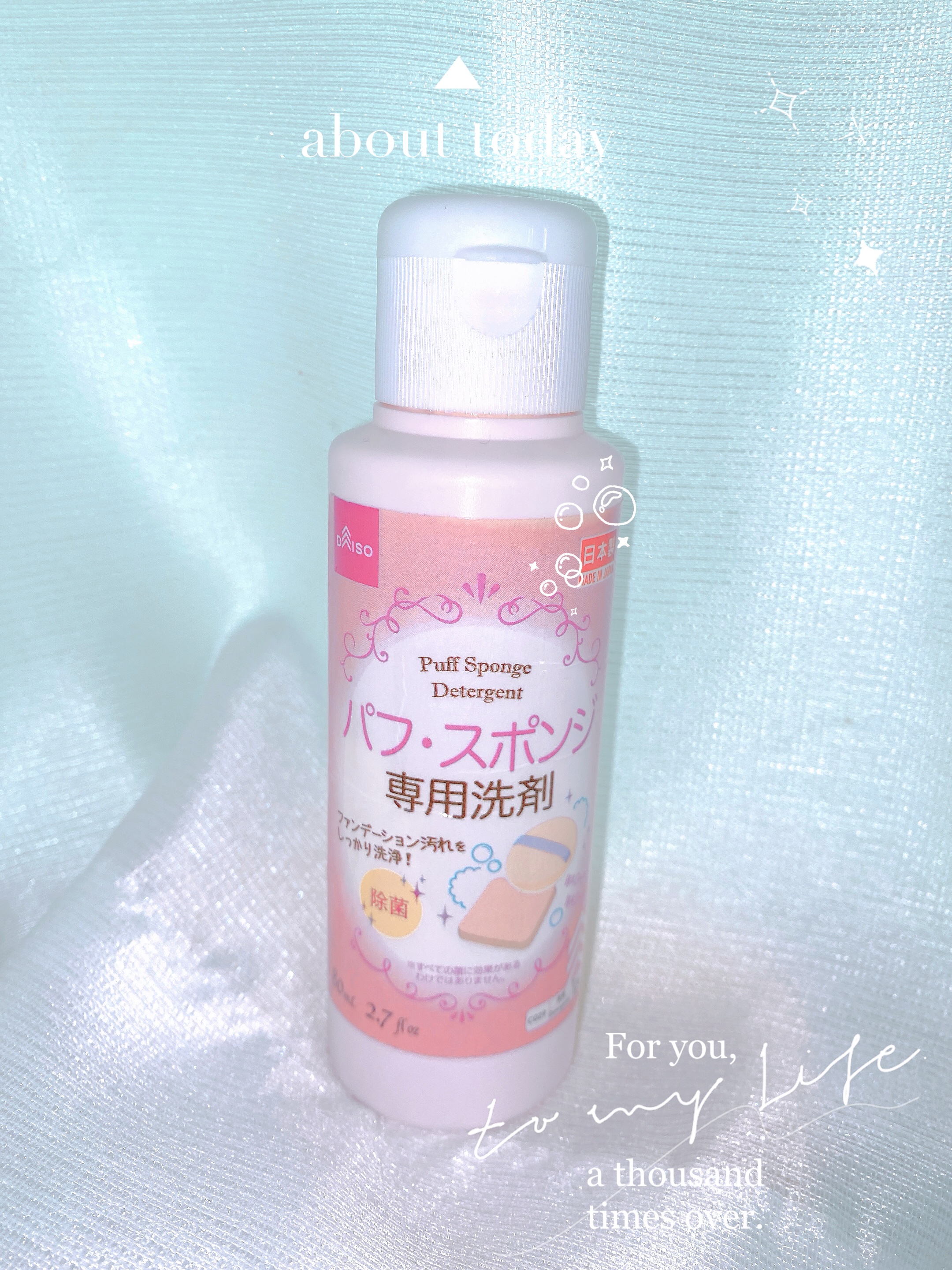 パフ・スポンジ専用洗剤/DAISO/その他化粧小物を使ったクチコミ（1枚目）