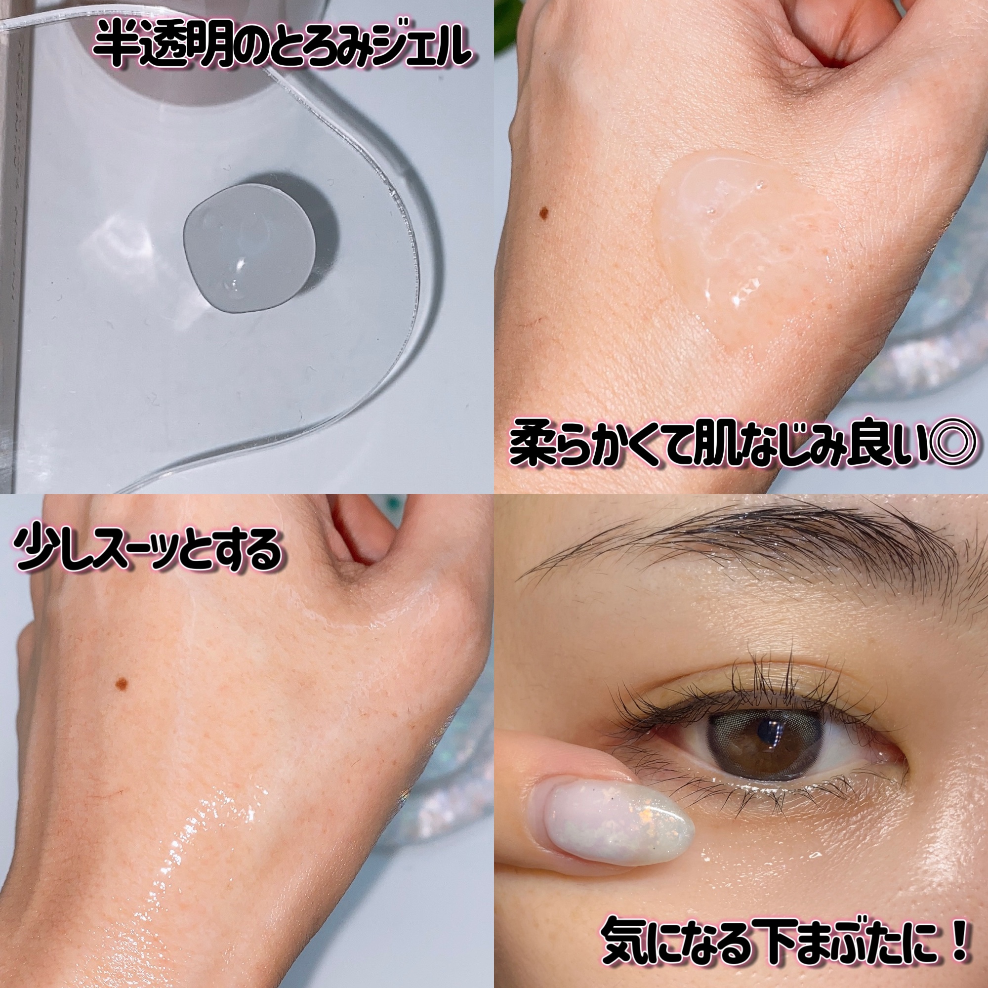 アイバッグ スムースセラム/肌美精/アイケア・アイクリームを使ったクチコミ（3枚目）