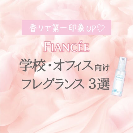 ボディミスト ピュアシャンプーの香り【パッケージリニューアル】/フィアンセ/香水(レディース)を使ったクチコミ(1枚目)