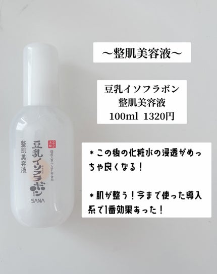 白潤プレミアム 薬用浸透美白化粧水(しっとりタイプ)/肌ラボ/化粧水を使ったクチコミ(4枚目)