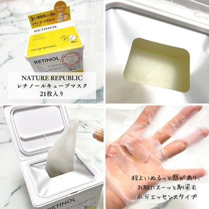 キューブマスク レチノール/ネイチャーリパブリック/シートマスク・パックを使ったクチコミ(2枚目)