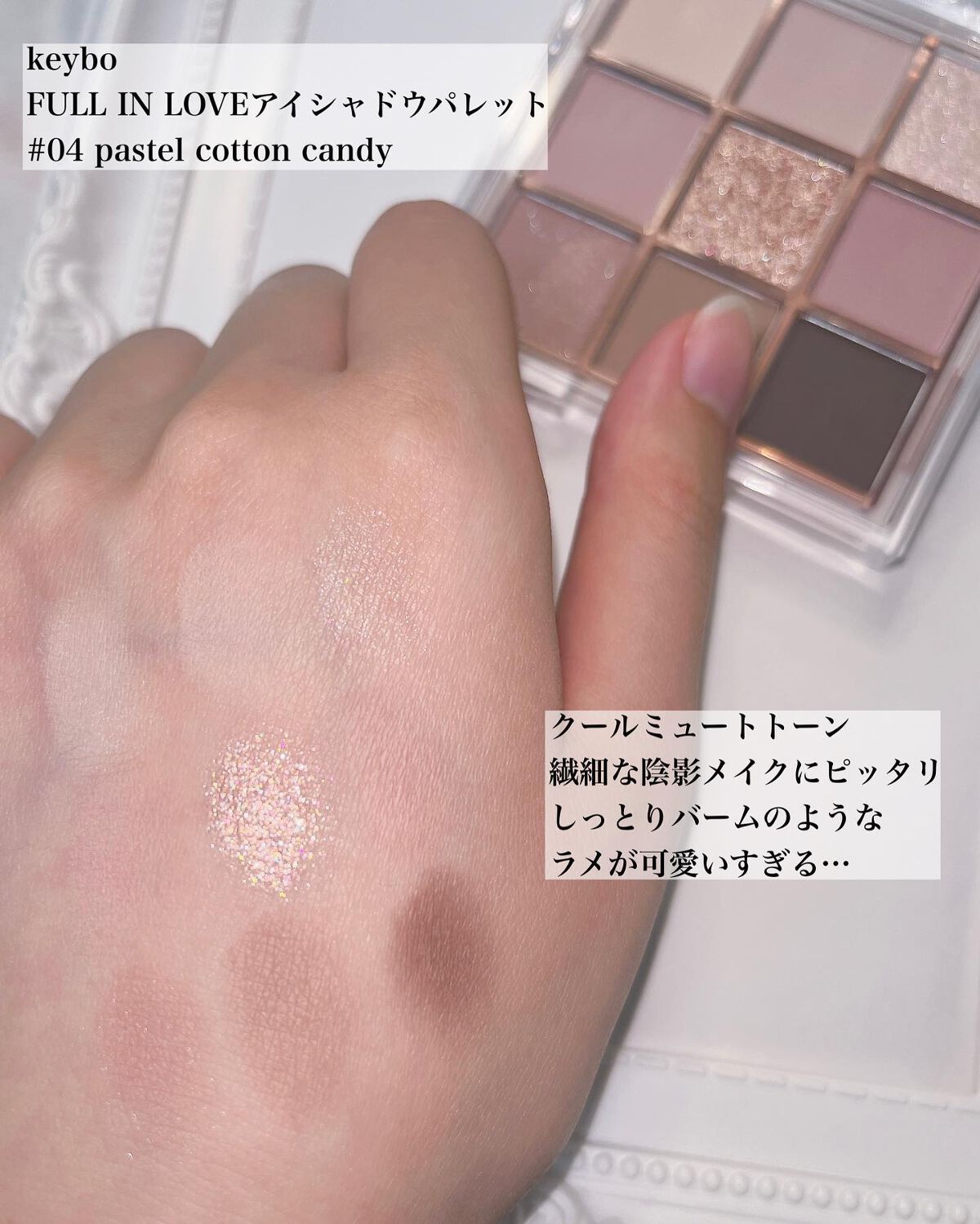 KEYBO FALL IN LOVE SHADOW PALETTE/keybo/アイシャドウパレットを使ったクチコミ（3枚目）