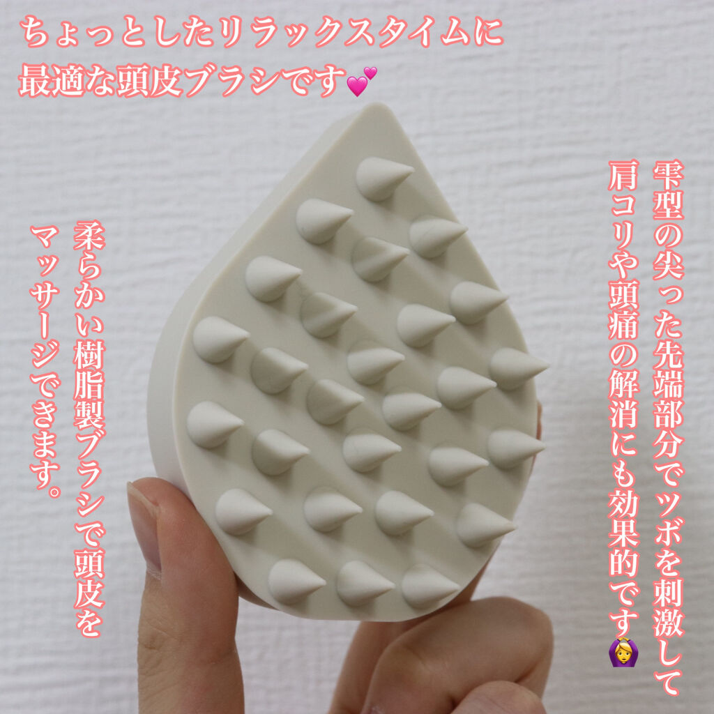 リラクシングマッサージブラシ/エトヴォス/スカルプブラシを使ったクチコミ（2枚目）
