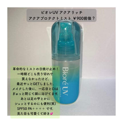 スーパーモイスチャーミルク/スキンアクア/日焼け止めミルクを使ったクチコミ(4枚目)