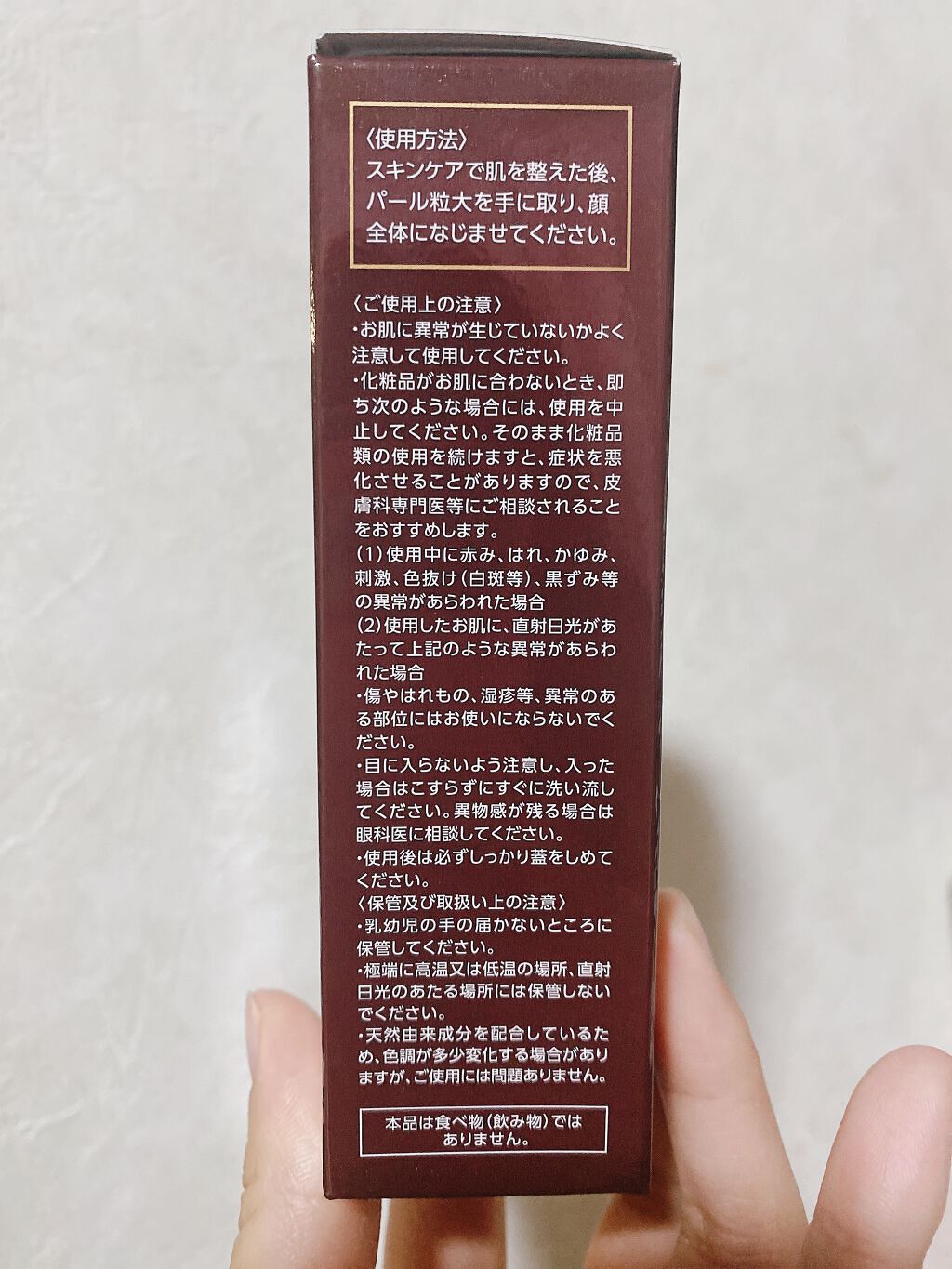 ブライトUVクリーム/Facee/日焼け止めクリームを使ったクチコミ(3枚目)