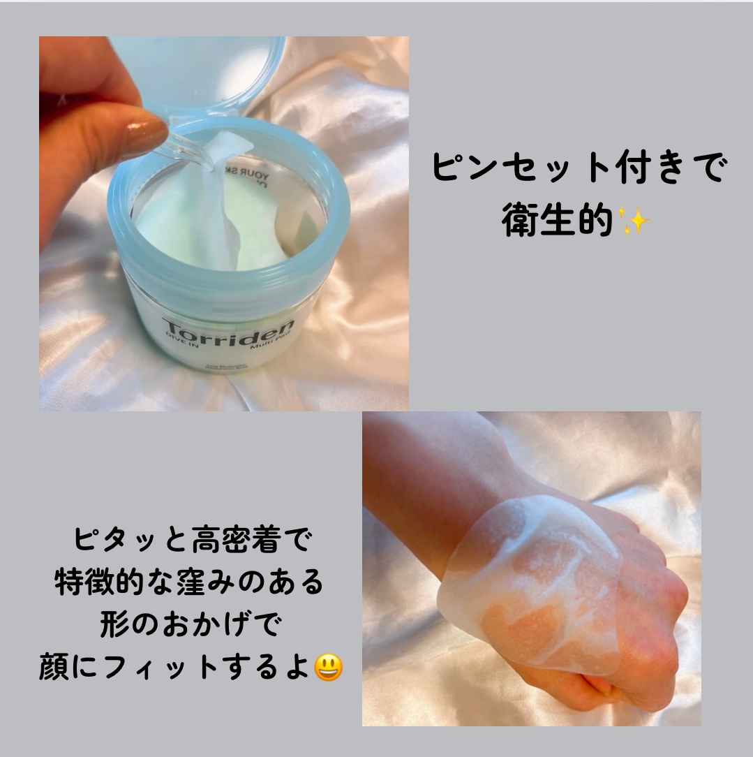 ダイブイン セラム/Torriden/美容液を使ったクチコミ（3枚目）