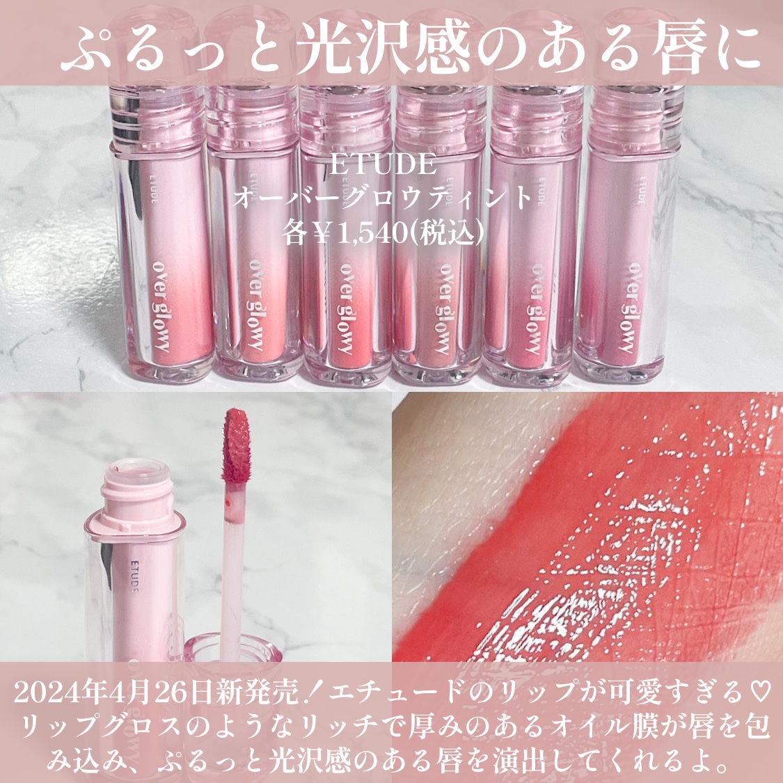 オーバーグロウティント/ETUDE/リップティントを使ったクチコミ（2枚目）