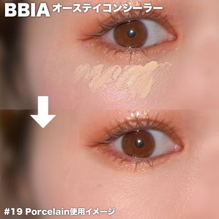 なみ⛄️美容垢 on LIPS 「#PR#BBIA(@bbia.japan)さんにいただきました..」(6枚目)