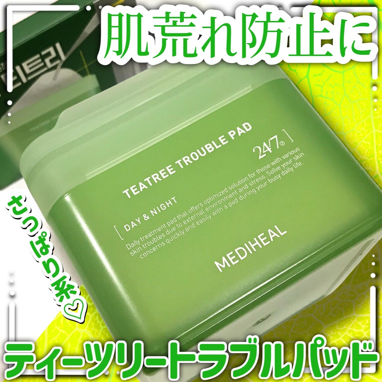 ティーツリー トラブルパッド/MEDIHEAL/トナーパッドを使ったクチコミ(1枚目)