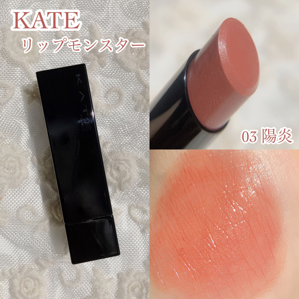 ケイト リップモンスター/KATE/口紅を使ったクチコミ（2枚目）