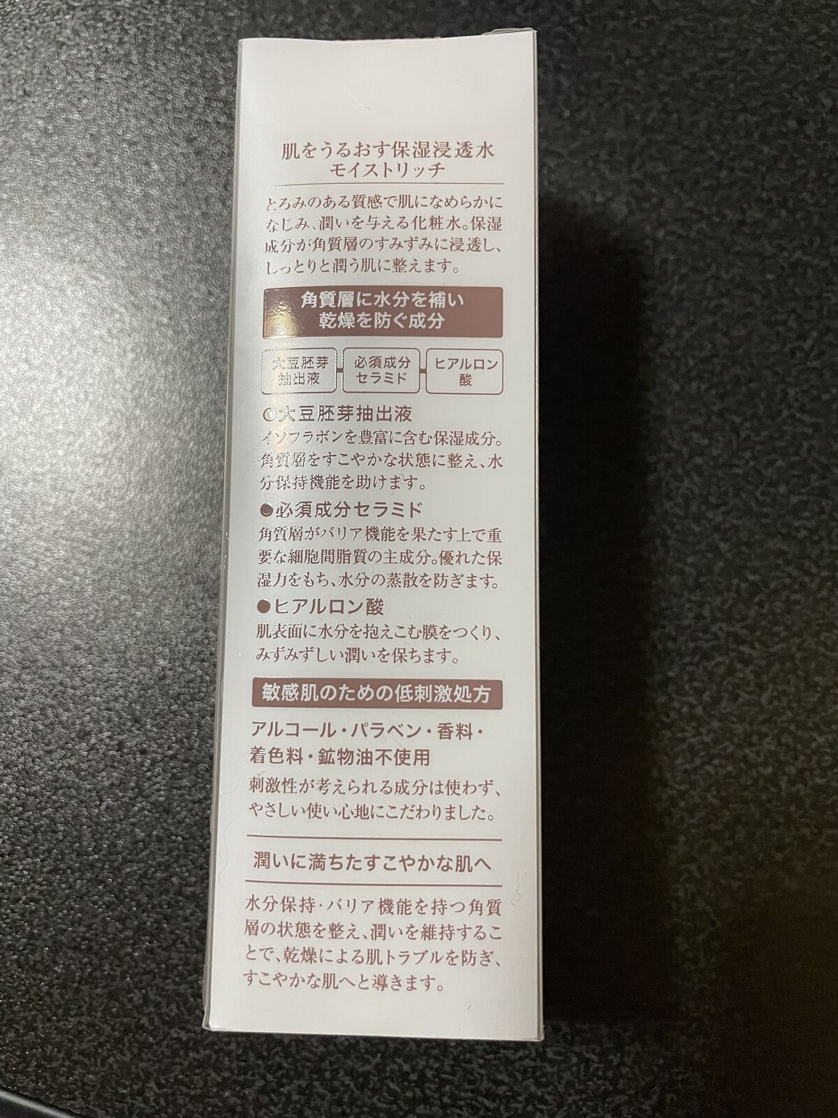 肌をうるおす保湿スキンケア 保湿浸透水モイストリッチのクチコミ「matsuyama
肌をうるおす保湿浸透水(旧品)
120ml
1200円ぐらいだった気がしま.....」（2枚目）