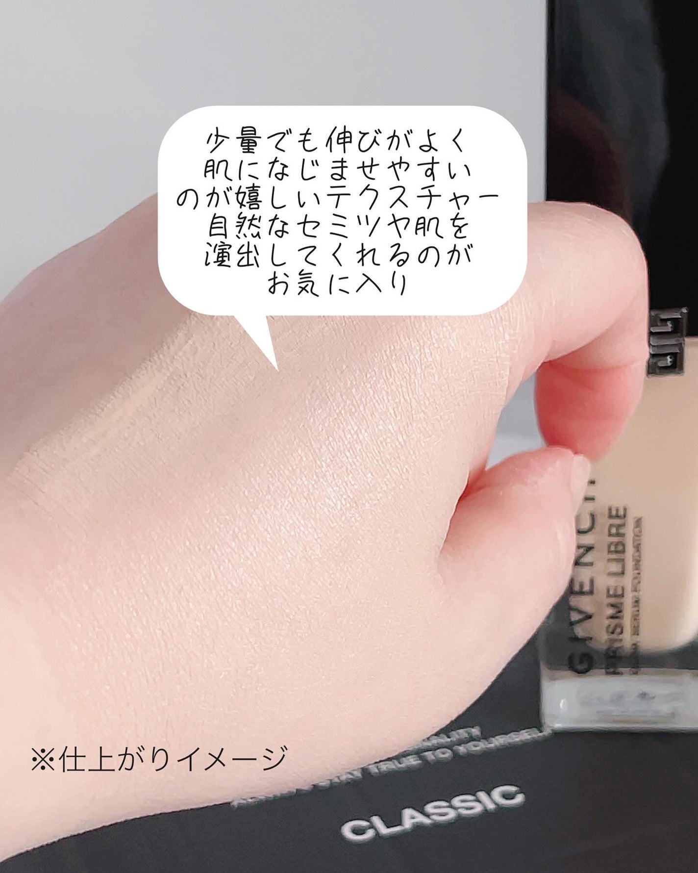 プリズム・リーブル・グロウ・セラム・ ファンデーション/GIVENCHY/リキッドファンデーションを使ったクチコミ(5枚目)