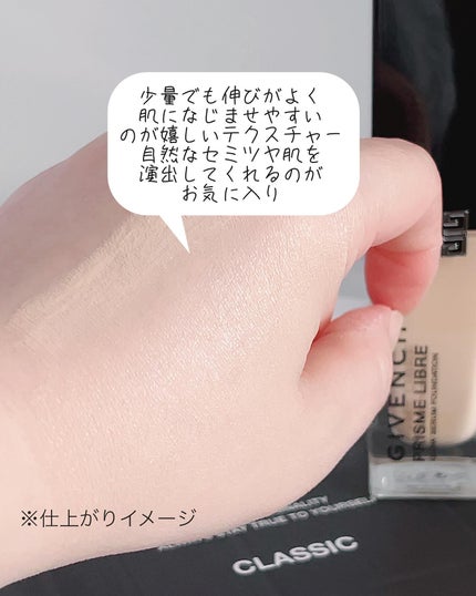 プリズム・リーブル・グロウ・セラム・ ファンデーション/GIVENCHY/リキッドファンデーションを使ったクチコミ(5枚目)