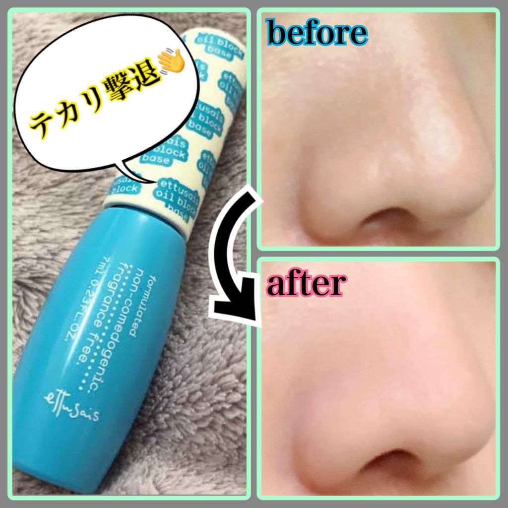 エテュセ ポアレスプライマー/ettusais/化粧下地を使ったクチコミ(1枚目)