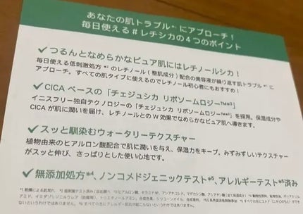 レチノール シカ リペア セラム/innisfree/美容液を使ったクチコミ(2枚目)