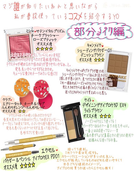 サテンハイライターイタルプリズム/MISSHA/パウダーハイライトを使ったクチコミ(2枚目)