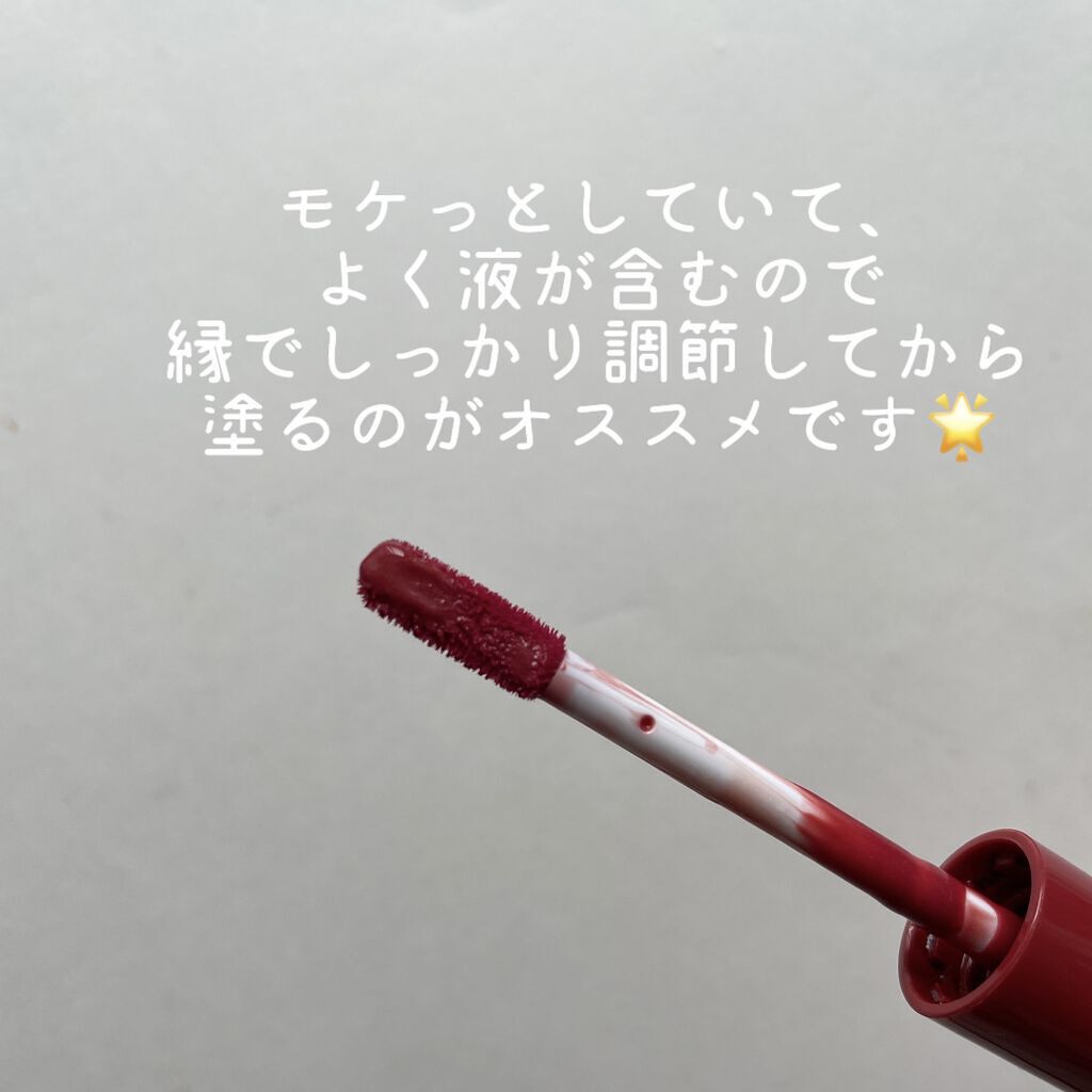 ウォータリーティントリップ/CEZANNE/リップティントを使ったクチコミ（3枚目）