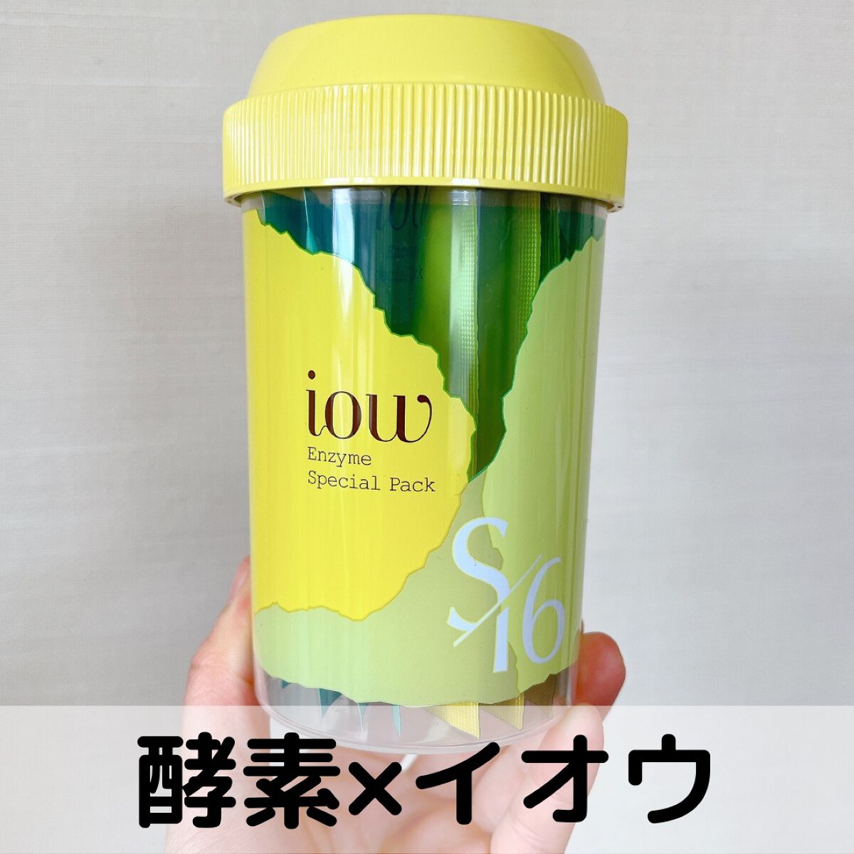 SFパック/iow/洗い流すパック・マスクを使ったクチコミ（1枚目）