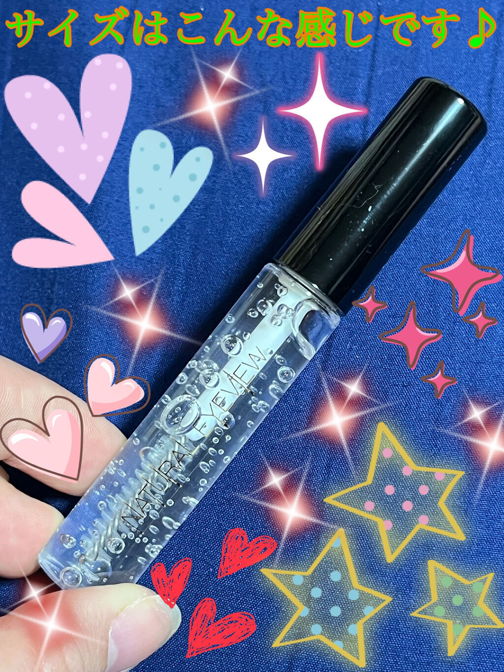 ナチュラルアイビュー/MYM/美容液を使ったクチコミ（2枚目）