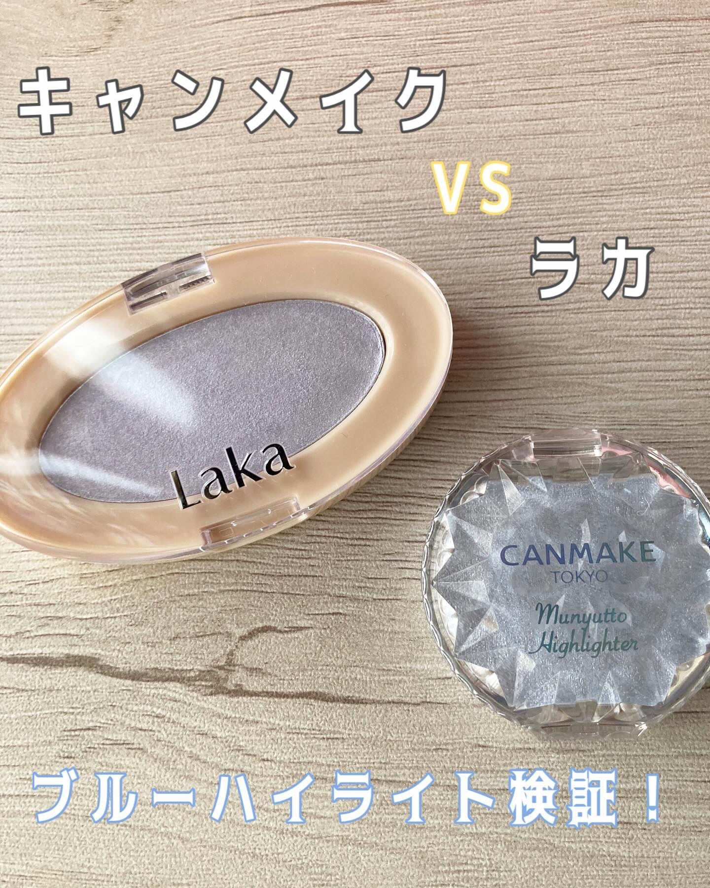 ドリームビームハイライター/Laka/パウダーハイライトを使ったクチコミ（1枚目）