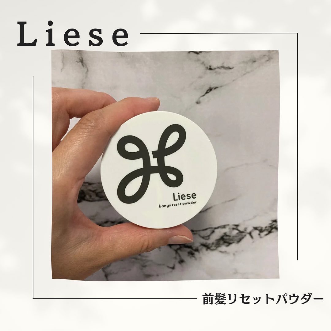 前髪リセットパウダー/リーゼ/その他スタイリングを使ったクチコミ（1枚目）