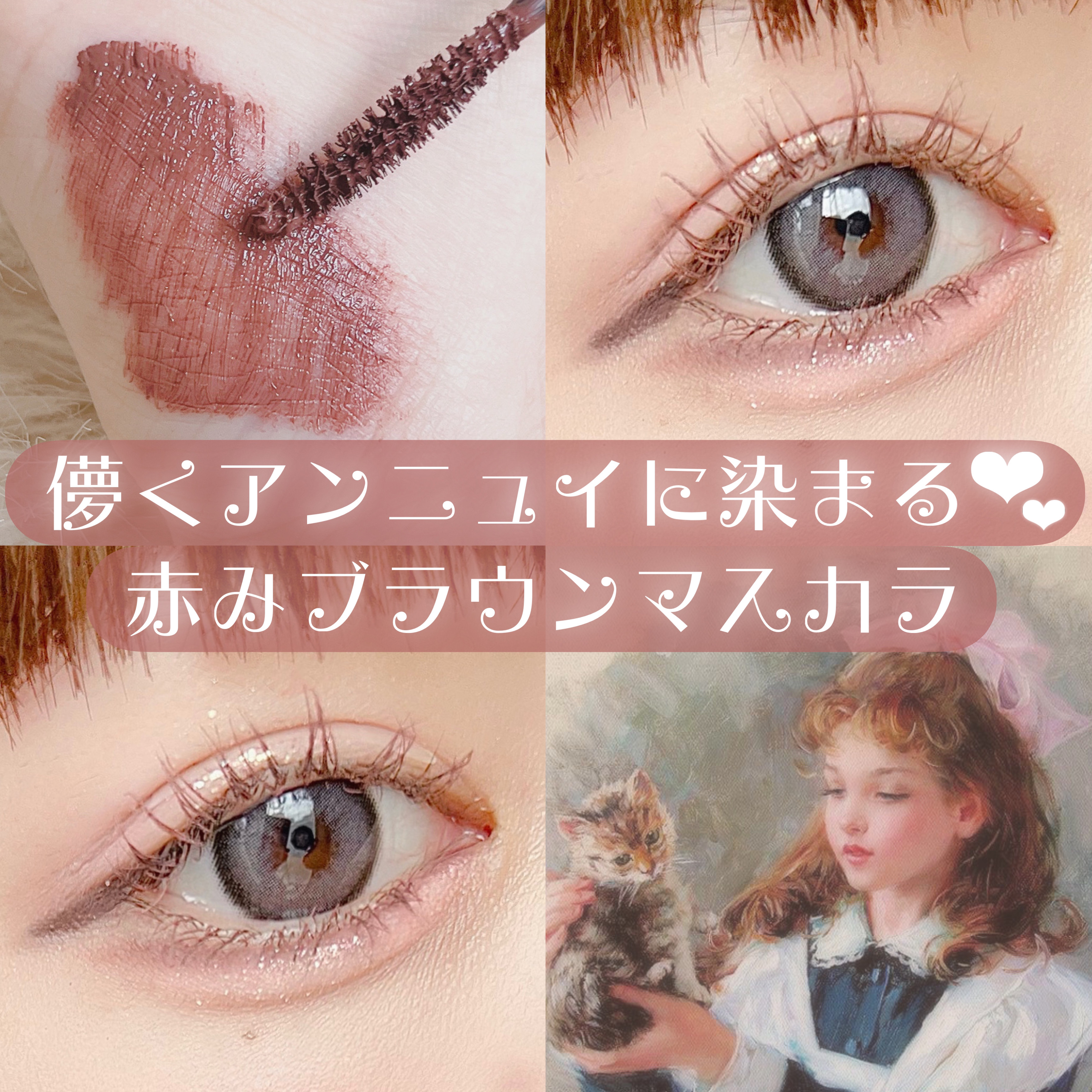 ハンオールフィックスマスカラ/rom&nd/マスカラを使ったクチコミ（1枚目）