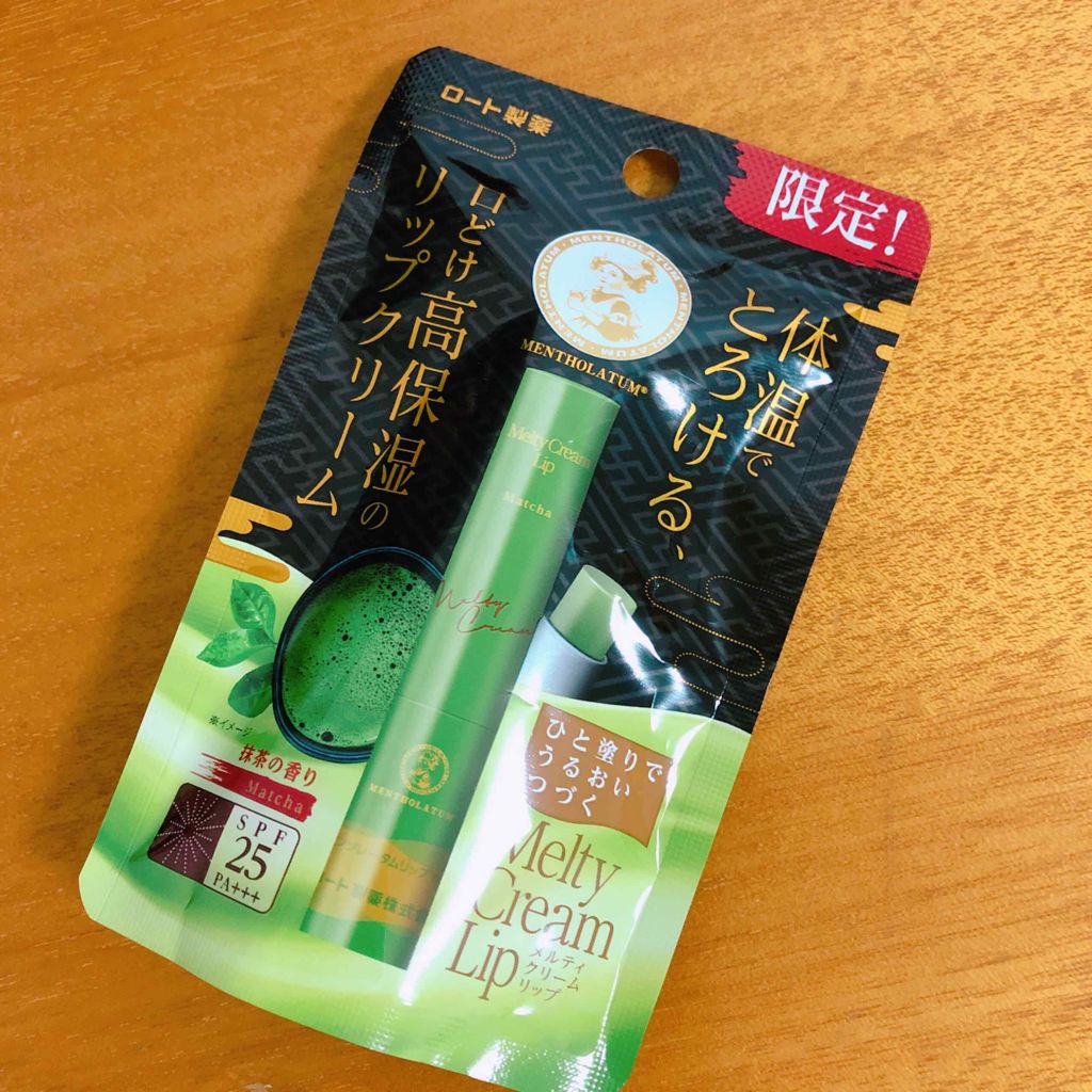 メルティクリームリップ/メンソレータム/リップクリームを使ったクチコミ（1枚目）
