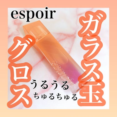 シャンデリアエディション(アイシャドウ/リップグロス)/espoir/メイクアップを使ったクチコミ（1枚目）