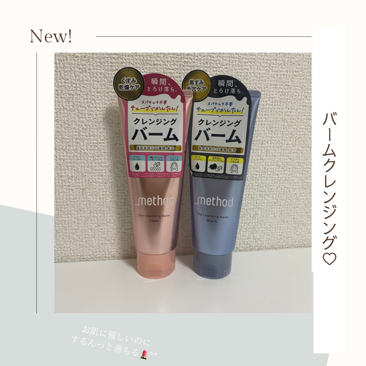 クレンジングバーム クリア/アンダーメソッド/クレンジングバームを使ったクチコミ（1枚目）